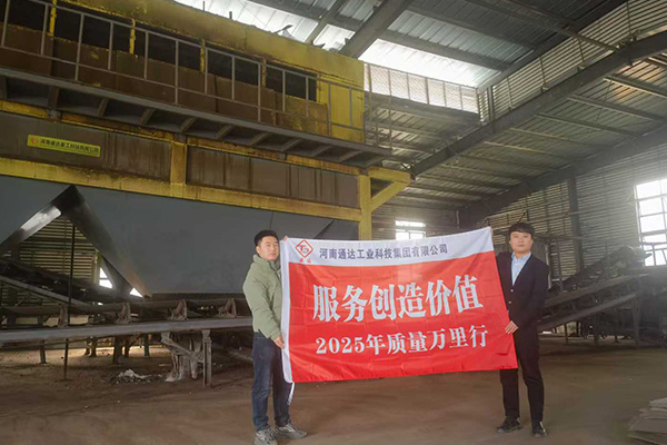 河南通達重工質量萬里行